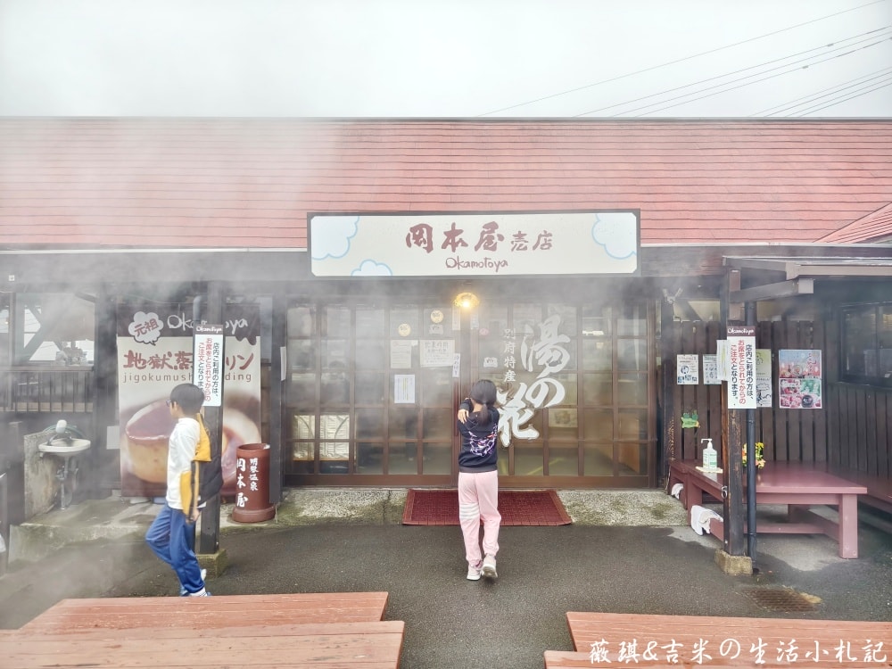 2024北九州自由行。別府地獄「岡本屋」蒸布丁、明礬湯之花-湯之里散策