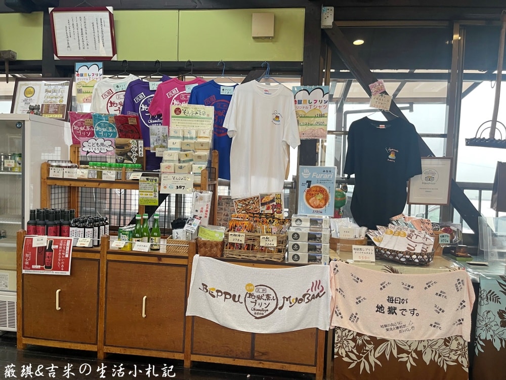 2024北九州自由行。別府地獄「岡本屋」蒸布丁、明礬湯之花-湯之里散策