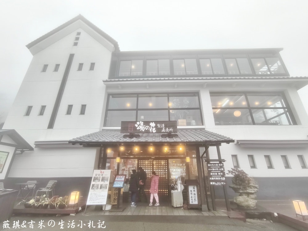 2024北九州自由行。別府地獄「岡本屋」蒸布丁、明礬湯之花-湯之里散策