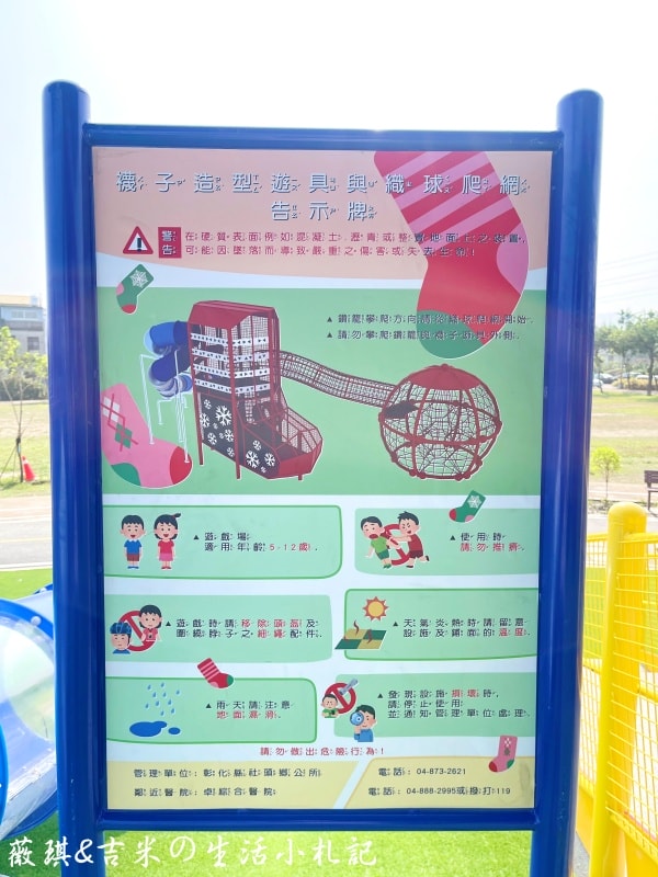 彰化社頭┃社頭公園。2025全新啟用，紅色聖誕襪遊戲塔，搭配有交通號誌的滑步車道，讓孩子一邊玩一邊學習交通安全!