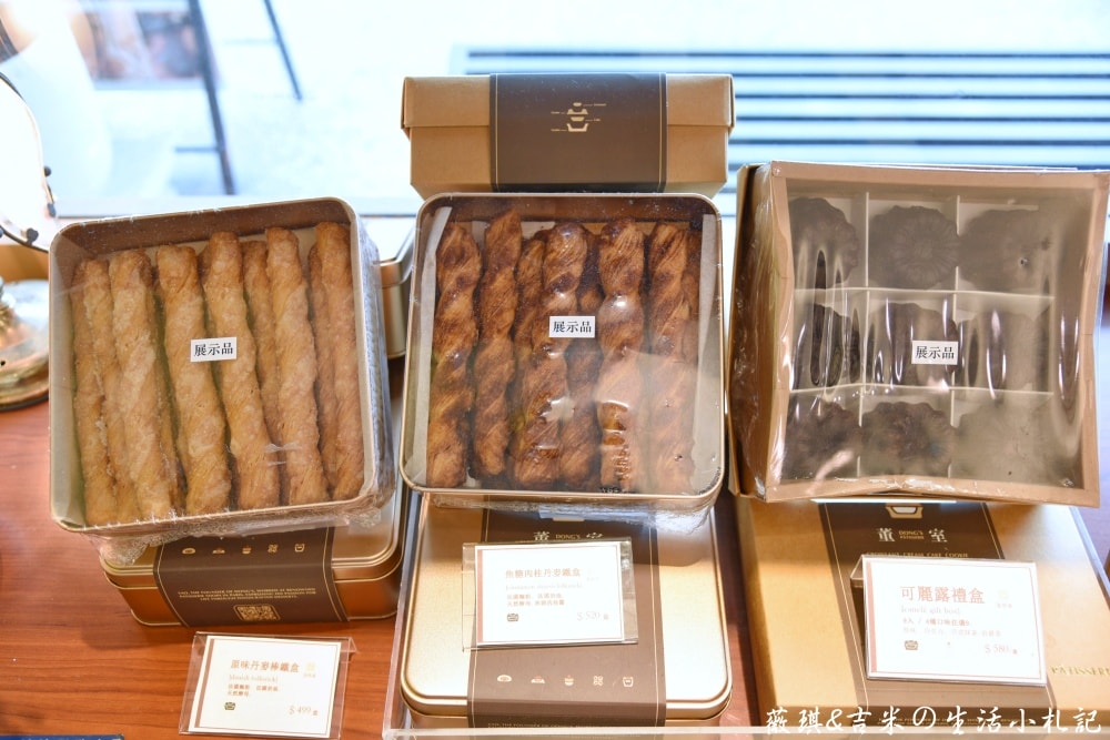 彰化鹿港┃董室甜點烘焙坊。深耕鹿港多年的甜點烘焙坊，得過彰化縣十大伴手禮殊榮，蛋糕及手工餅乾都很好吃!