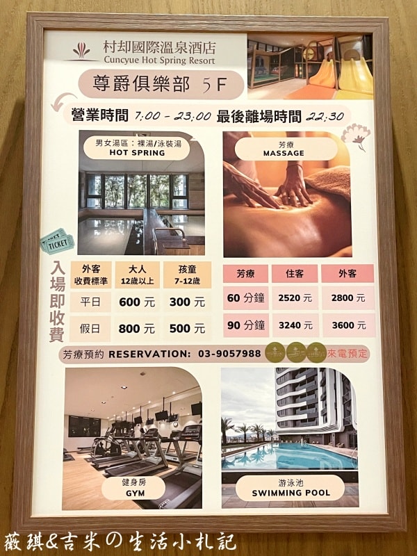 宜蘭羅東┃村却國際溫泉酒店。渡假超優選擇,一泊二食超享受,邊泡美人湯邊看夜景,早餐可以吃到下午一點喔!! - 第15張圖 宜蘭羅東┃村却國際溫泉酒店。渡假超優選擇,一泊二食超享受,邊泡美人湯邊看夜景,早餐可以吃到下午一點喔!!