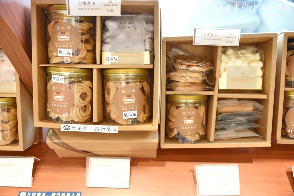 彰化鹿港┃董室甜點烘焙坊。深耕鹿港多年的甜點烘焙坊，得過彰化縣十大伴手禮殊榮，蛋糕及手工餅乾都很好吃!