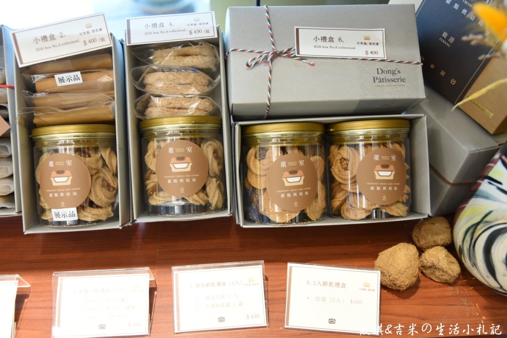 彰化鹿港┃董室甜點烘焙坊。深耕鹿港多年的甜點烘焙坊，得過彰化縣十大伴手禮殊榮，蛋糕及手工餅乾都很好吃!