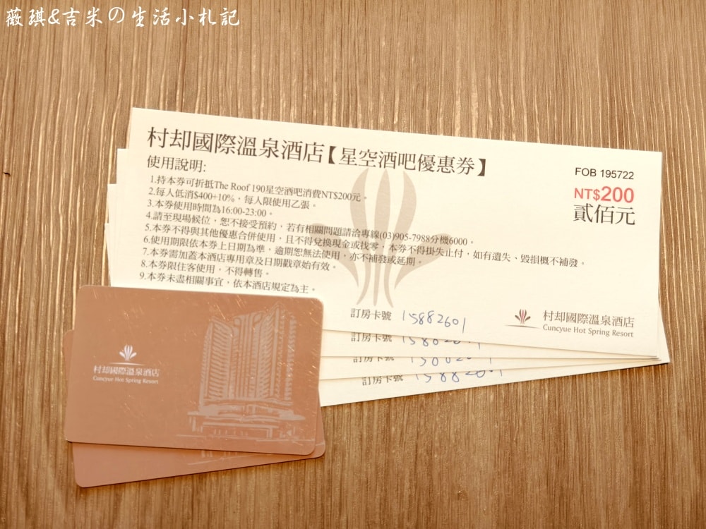 宜蘭羅東┃村却國際溫泉酒店。渡假超優選擇,一泊二食超享受,邊泡美人湯邊看夜景,早餐可以吃到下午一點喔!! - 第41張圖 宜蘭羅東┃村却國際溫泉酒店。渡假超優選擇,一泊二食超享受,邊泡美人湯邊看夜景,早餐可以吃到下午一點喔!!