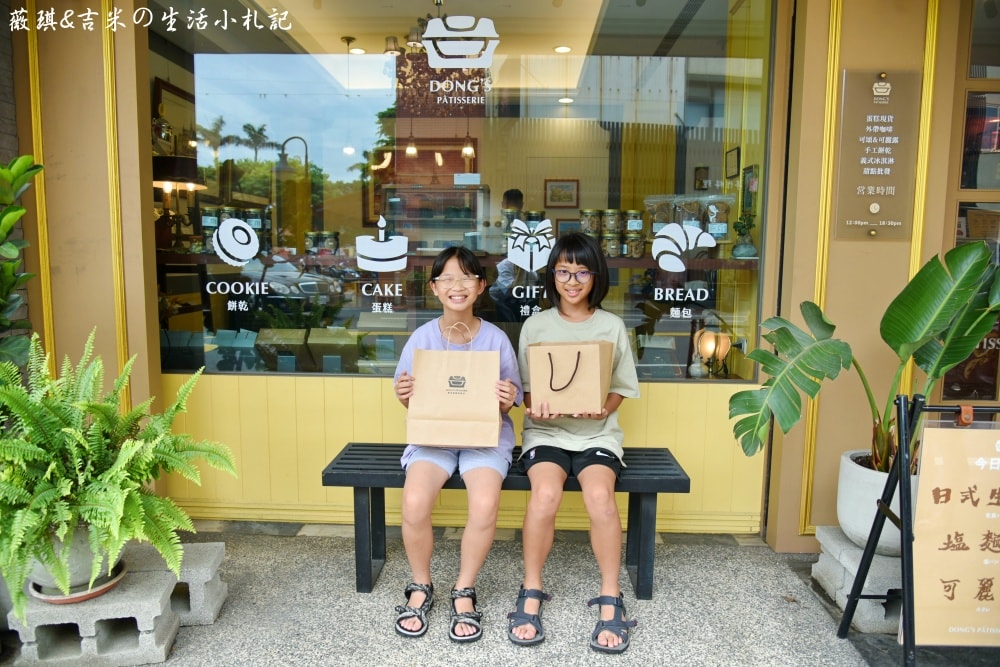 彰化鹿港┃董室甜點烘焙坊。深耕鹿港多年的甜點烘焙坊，得過彰化縣十大伴手禮殊榮，蛋糕及手工餅乾都很好吃!