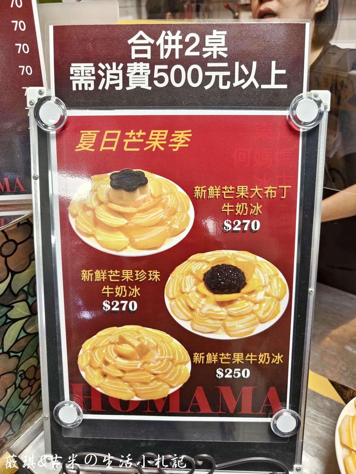 台中東海┃東海何媽媽冰店。夏日芒果季來囉!! 滿滿的金煌芒果，搭配上一顆大布丁!!!口水要流下來啦!!