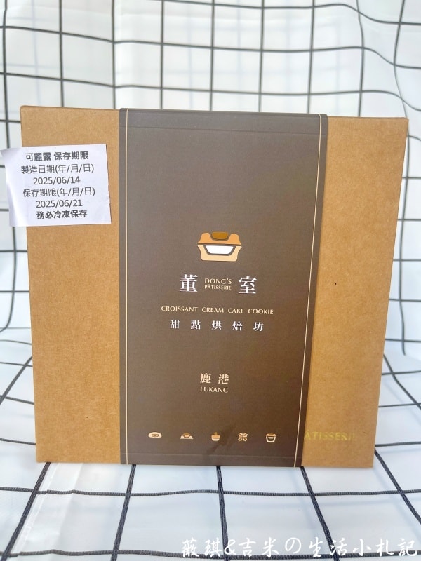 彰化鹿港┃董室甜點烘焙坊。深耕鹿港多年的甜點烘焙坊，得過彰化縣十大伴手禮殊榮，蛋糕及手工餅乾都很好吃!