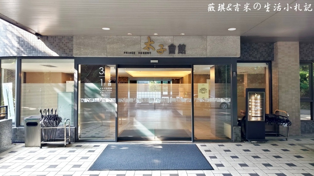 新北三峽┃大板根森林溫泉酒店。讓人身心放鬆的世外桃源,25坪大的觀景溫泉家庭套房、露天溫泉SPA、親子劇場、美食饗宴一應俱全! - 第70張圖 新北三峽┃大板根森林溫泉酒店。讓人身心放鬆的世外桃源,25坪大的觀景溫泉家庭套房、露天溫泉SPA、親子劇場、美食饗宴一應俱全!