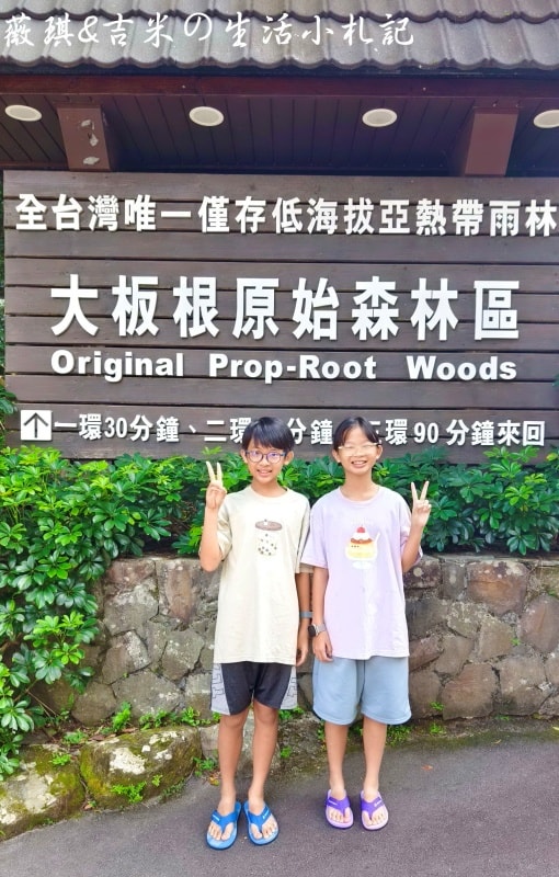 新北三峽┃大板根森林溫泉酒店。讓人身心放鬆的世外桃源,25坪大的觀景溫泉家庭套房、露天溫泉SPA、親子劇場、美食饗宴一應俱全! - 第107張圖 新北三峽┃大板根森林溫泉酒店。讓人身心放鬆的世外桃源,25坪大的觀景溫泉家庭套房、露天溫泉SPA、親子劇場、美食饗宴一應俱全!