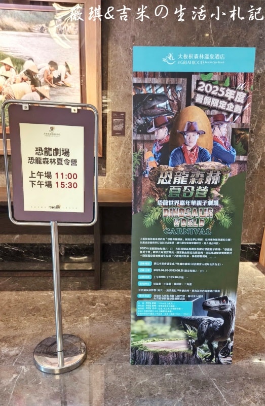 新北三峽┃大板根森林溫泉酒店。讓人身心放鬆的世外桃源,25坪大的觀景溫泉家庭套房、露天溫泉SPA、親子劇場、美食饗宴一應俱全! - 第10張圖 新北三峽┃大板根森林溫泉酒店。讓人身心放鬆的世外桃源,25坪大的觀景溫泉家庭套房、露天溫泉SPA、親子劇場、美食饗宴一應俱全!
