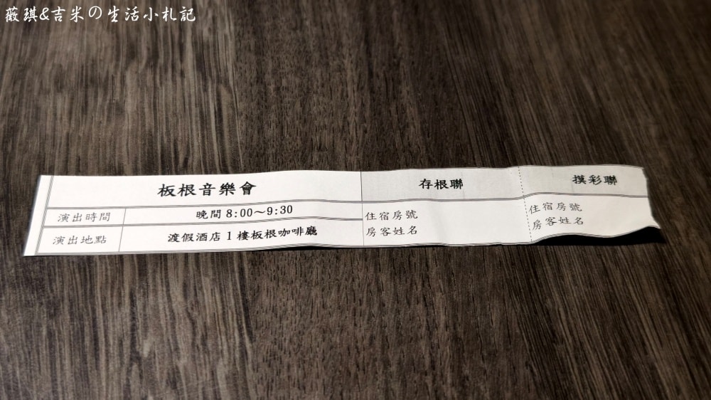 新北三峽┃大板根森林溫泉酒店。讓人身心放鬆的世外桃源,25坪大的觀景溫泉家庭套房、露天溫泉SPA、親子劇場、美食饗宴一應俱全! - 第91張圖 新北三峽┃大板根森林溫泉酒店。讓人身心放鬆的世外桃源,25坪大的觀景溫泉家庭套房、露天溫泉SPA、親子劇場、美食饗宴一應俱全!