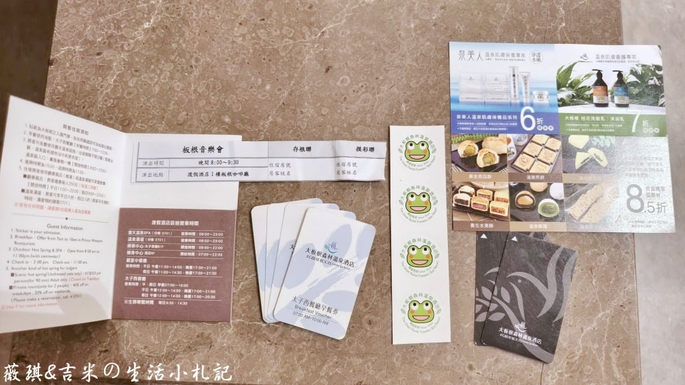 新北三峽┃大板根森林溫泉酒店。讓人身心放鬆的世外桃源,25坪大的觀景溫泉家庭套房、露天溫泉SPA、親子劇場、美食饗宴一應俱全! - 第26張圖 新北三峽┃大板根森林溫泉酒店。讓人身心放鬆的世外桃源,25坪大的觀景溫泉家庭套房、露天溫泉SPA、親子劇場、美食饗宴一應俱全!