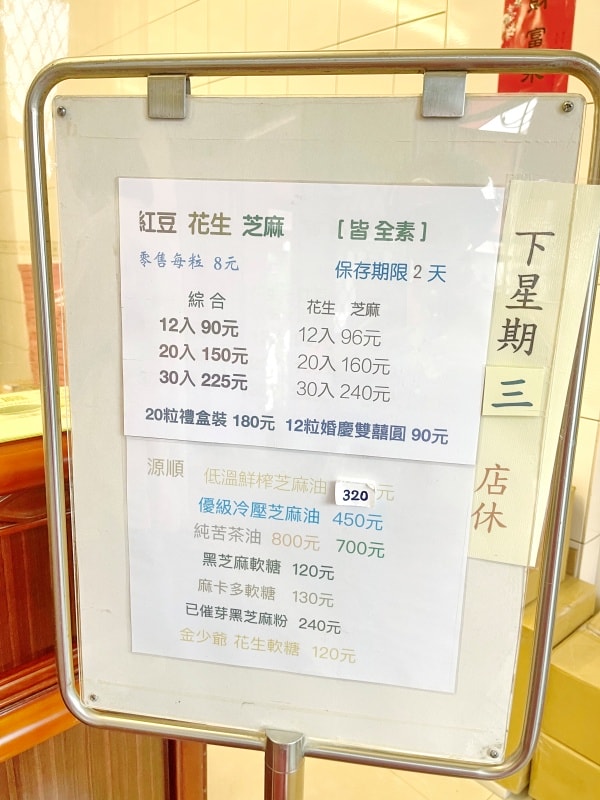 彰化懷舊美食(26)┃玉瓏坊。名列台灣500甜!!皮薄餡多又便宜,一顆只要8元的麻糬就在這裡! - 第3張圖 彰化懷舊美食(26)┃玉瓏坊。名列台灣500甜!!皮薄餡多又便宜,一顆只要8元的麻糬就在這裡!