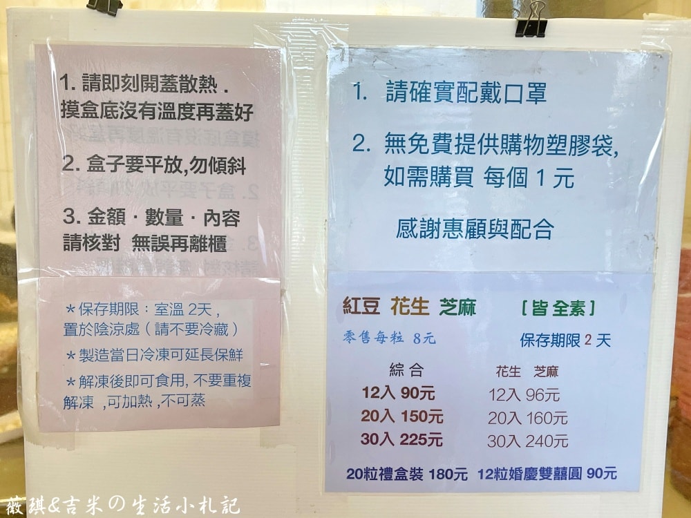 彰化懷舊美食(26)┃玉瓏坊。名列台灣500甜!!皮薄餡多又便宜,一顆只要8元的麻糬就在這裡! - 第4張圖 彰化懷舊美食(26)┃玉瓏坊。名列台灣500甜!!皮薄餡多又便宜,一顆只要8元的麻糬就在這裡!