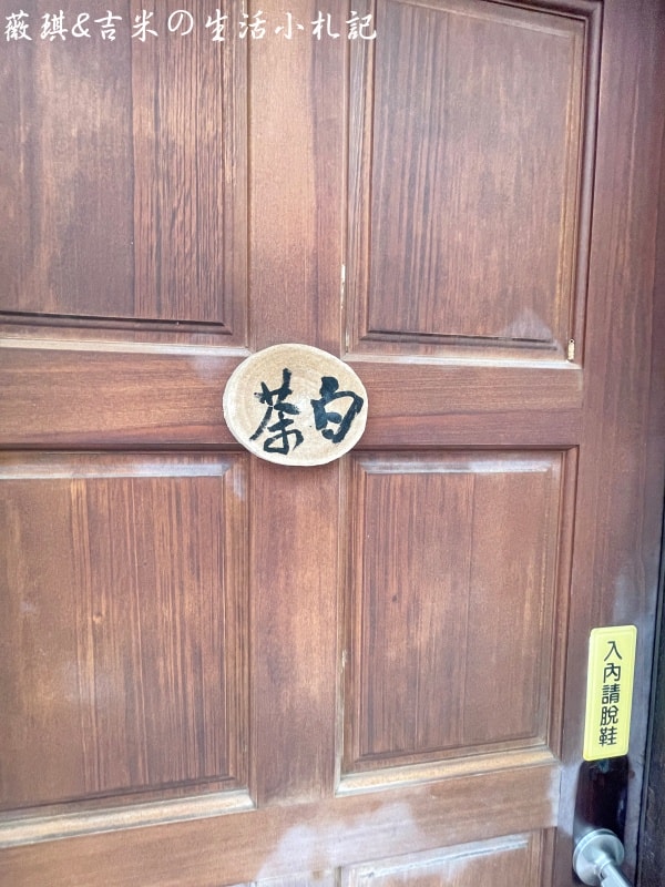 名間包棟民宿┃松林茶坊。包棟民宿好選擇，還可以參加採茶體驗喔!