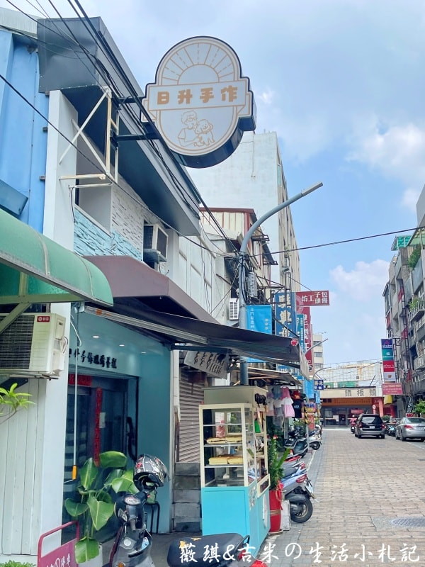 彰化甜點┃日升手作現烤蛋糕。每日現烤現作，口味眾多會有選擇障礙，還可以LINE點餐隔天就會出現喔!