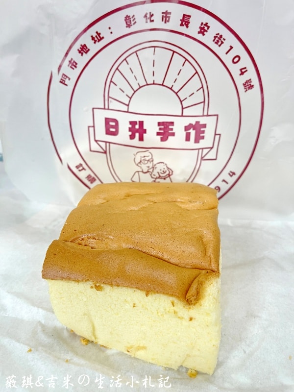 彰化甜點┃日升手作現烤蛋糕。每日現烤現作，口味眾多會有選擇障礙，還可以LINE點餐隔天就會出現喔!
