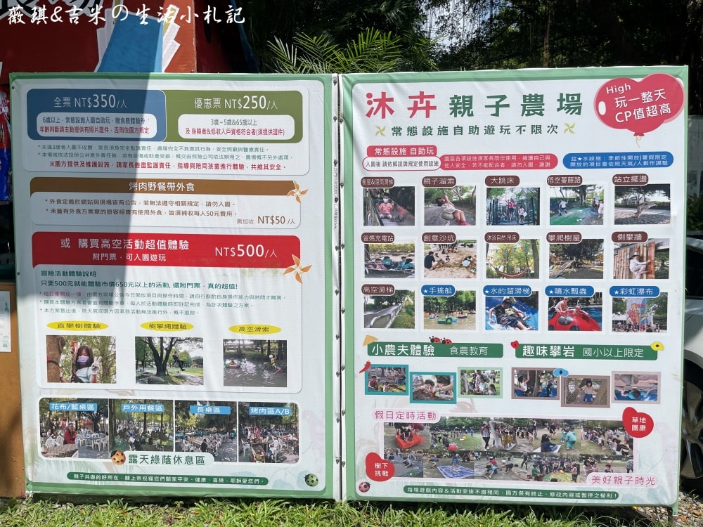 彰化溪湖┃沐卉親子農場。滾輪溜滑梯、手搖船、水滑梯、攀樹，這邊通通滿足你!!(2025/9最新版)