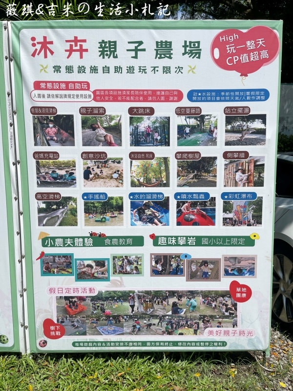 彰化溪湖┃沐卉親子農場。滾輪溜滑梯、手搖船、水滑梯、攀樹，這邊通通滿足你!!(2025/9最新版)