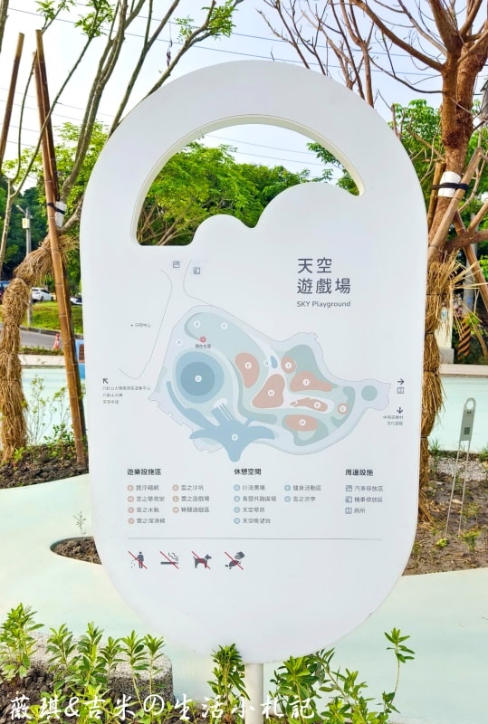 彰化八卦山┃天空遊戲場。2025年10月全新啟用，Tiffany藍色調＋雲朵曲線，打造共融式遊戲空間!