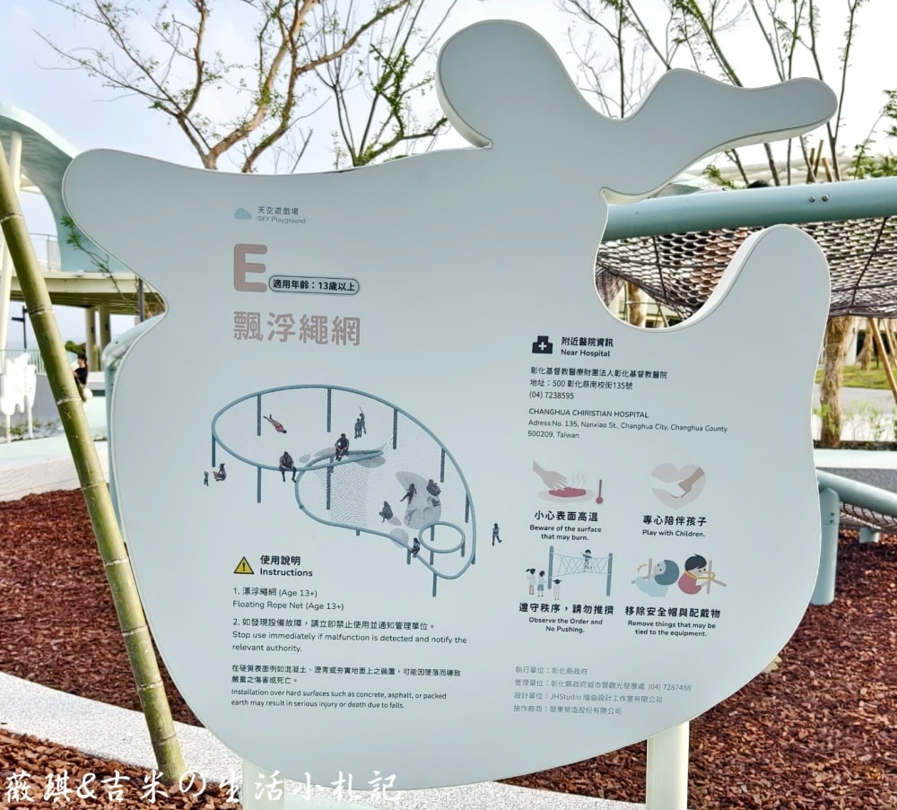 彰化八卦山┃天空遊戲場。2025年10月全新啟用，Tiffany藍色調＋雲朵曲線，打造共融式遊戲空間!