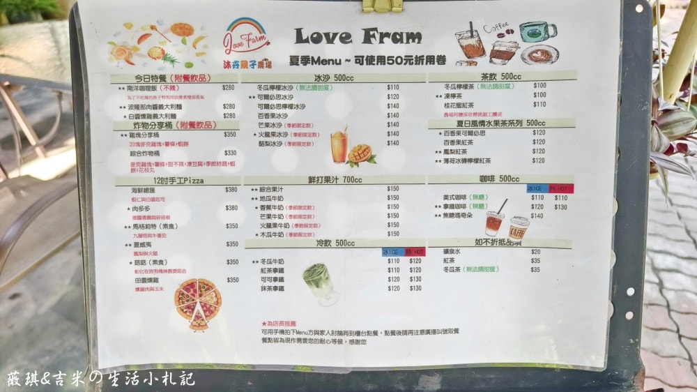 彰化溪湖┃沐卉親子農場。滾輪溜滑梯、手搖船、水滑梯、攀樹，這邊通通滿足你!!(2025/9最新版)