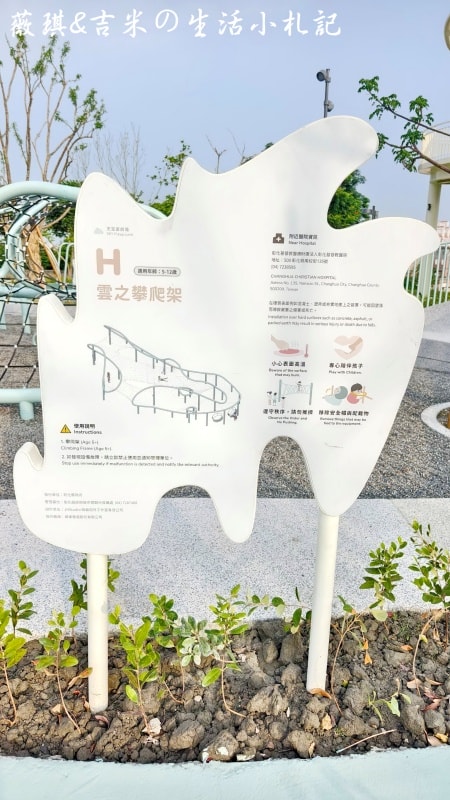 彰化八卦山┃天空遊戲場。2025年10月全新啟用，Tiffany藍色調＋雲朵曲線，打造共融式遊戲空間!