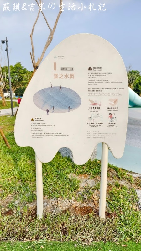 彰化八卦山┃天空遊戲場。2025年10月全新啟用，Tiffany藍色調＋雲朵曲線，打造共融式遊戲空間!
