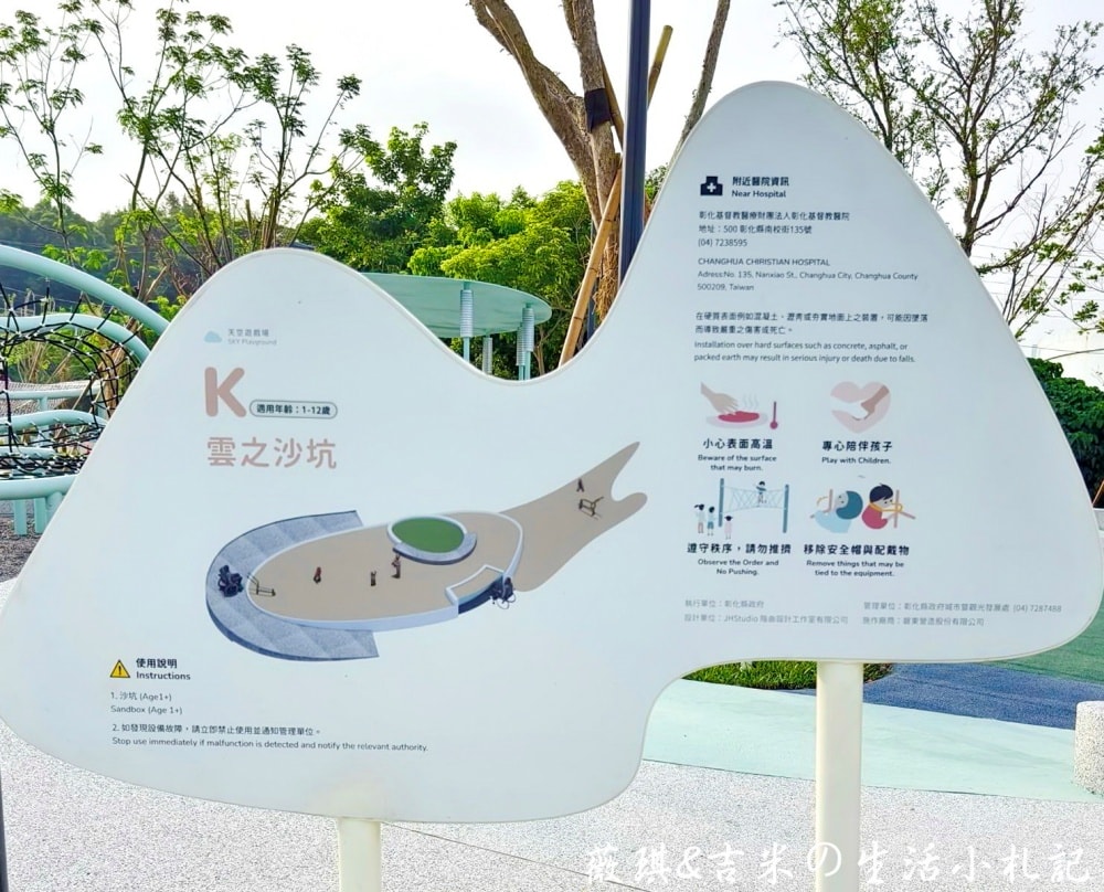 彰化八卦山┃天空遊戲場。2025年10月全新啟用，Tiffany藍色調＋雲朵曲線，打造共融式遊戲空間!