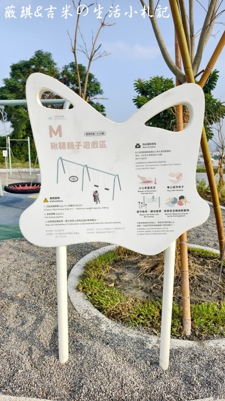 彰化八卦山┃天空遊戲場。2025年10月全新啟用，Tiffany藍色調＋雲朵曲線，打造共融式遊戲空間!