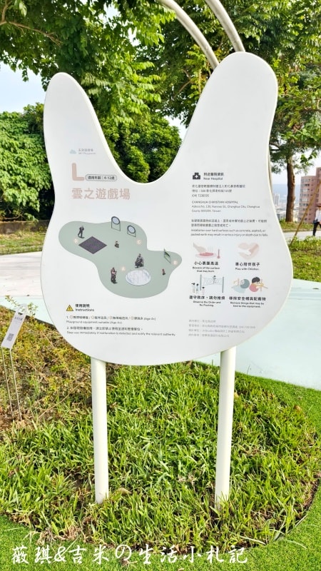 彰化八卦山┃天空遊戲場。2025年10月全新啟用，Tiffany藍色調＋雲朵曲線，打造共融式遊戲空間!