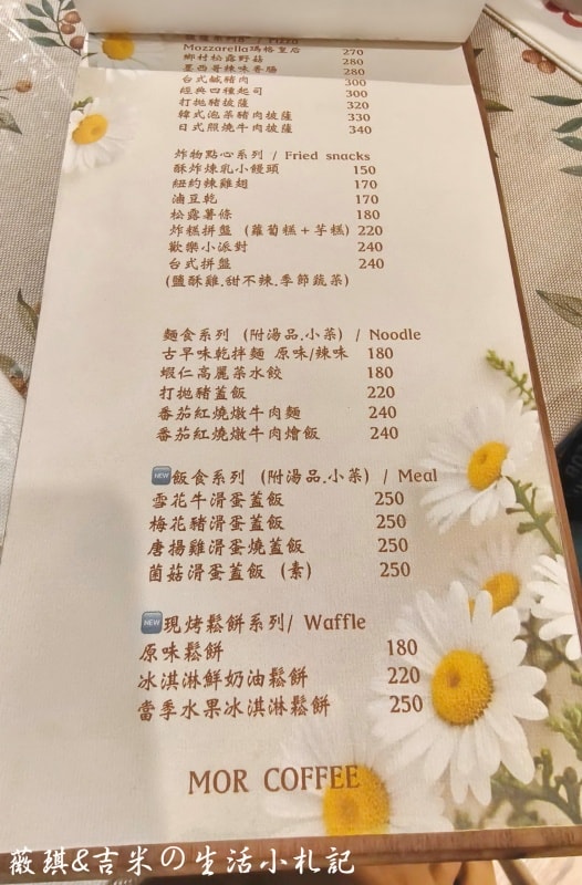 彰化咖啡┃Mor Coffee。彰化最有誠意咖啡店，特殊節日都有場景佈置，超有過節氣氛!餐點也很好吃喔!
