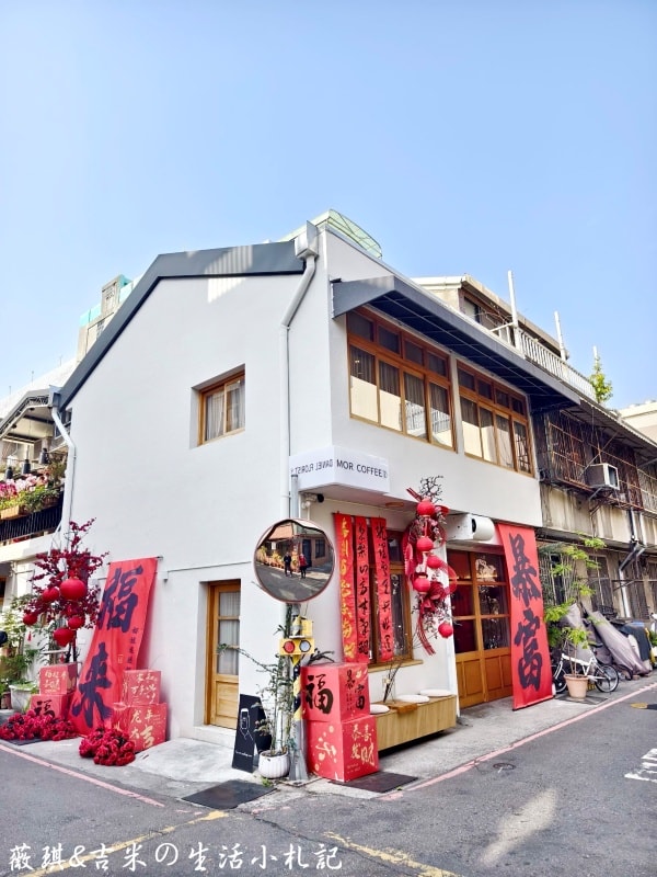 彰化咖啡┃Mor Coffee。彰化最有誠意咖啡店，特殊節日都有場景佈置，超有過節氣氛!餐點也很好吃喔!