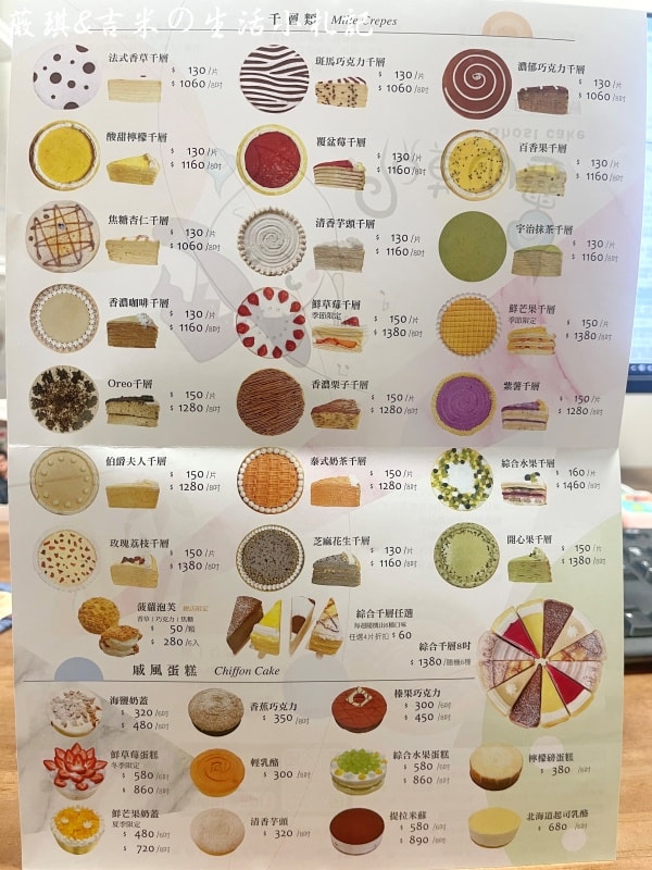 台中后里┃倪菓幽靈手作千層蛋糕。台中后里必吃千層蛋糕推薦,高達20多種口味的千層讓您有選擇障礙! - 第9張圖 台中后里┃倪菓幽靈手作千層蛋糕。台中后里必吃千層蛋糕推薦,高達20多種口味的千層讓您有選擇障礙!