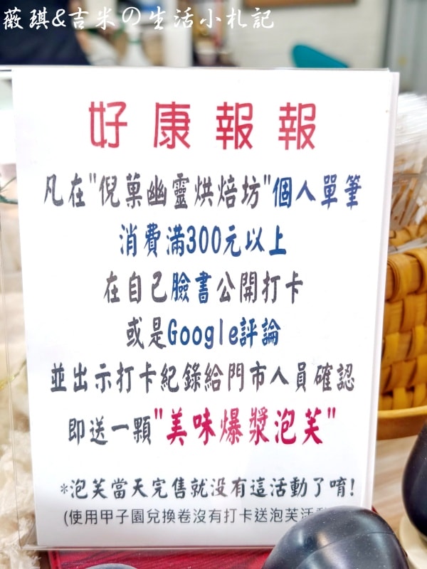 台中后里┃倪菓幽靈手作千層蛋糕。台中后里必吃千層蛋糕推薦,高達20多種口味的千層讓您有選擇障礙! - 第16張圖 台中后里┃倪菓幽靈手作千層蛋糕。台中后里必吃千層蛋糕推薦,高達20多種口味的千層讓您有選擇障礙!