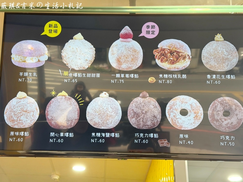 彰化甜甜圈┃85度c生甜甜圈研究所。全台超過20間專賣研究所，85度c進軍生甜甜圈市場啦!