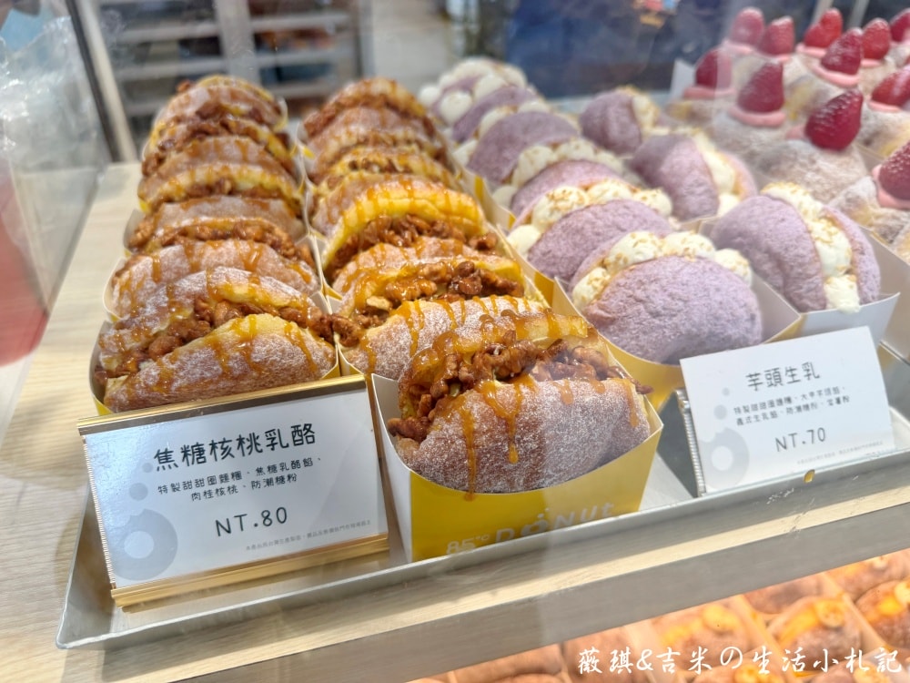 彰化甜甜圈┃85度c生甜甜圈研究所。全台超過20間專賣研究所，85度c進軍生甜甜圈市場啦!
