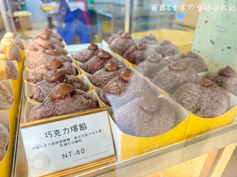 彰化甜甜圈┃85度c生甜甜圈研究所。全台超過20間專賣研究所，85度c進軍生甜甜圈市場啦!
