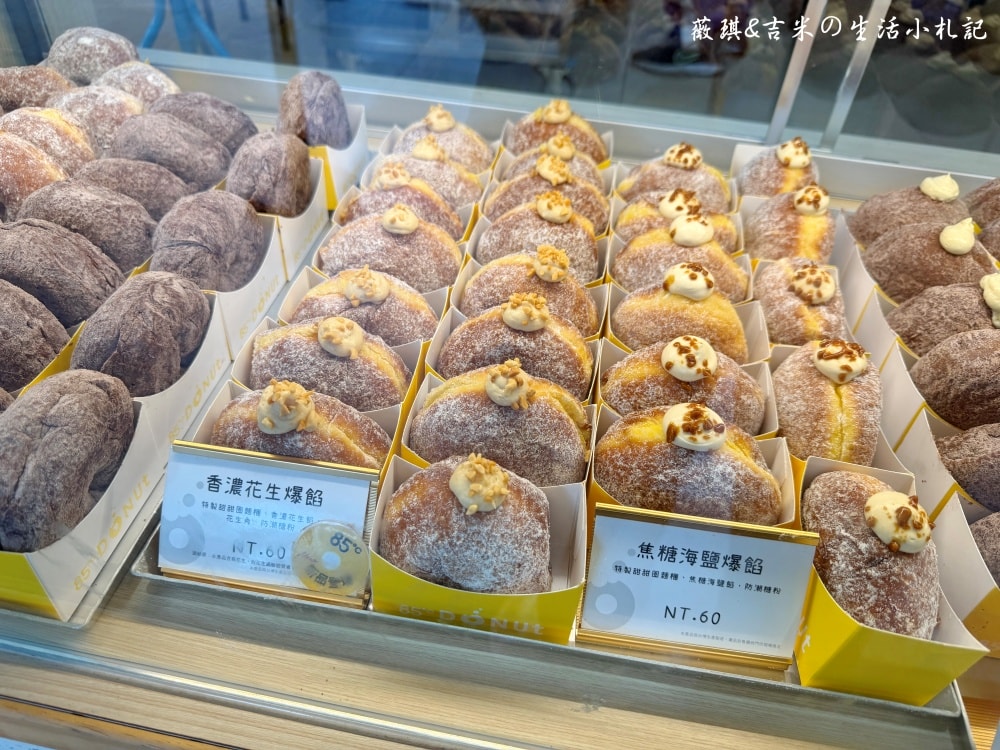 彰化甜甜圈┃85度c生甜甜圈研究所。全台超過20間專賣研究所，85度c進軍生甜甜圈市場啦!