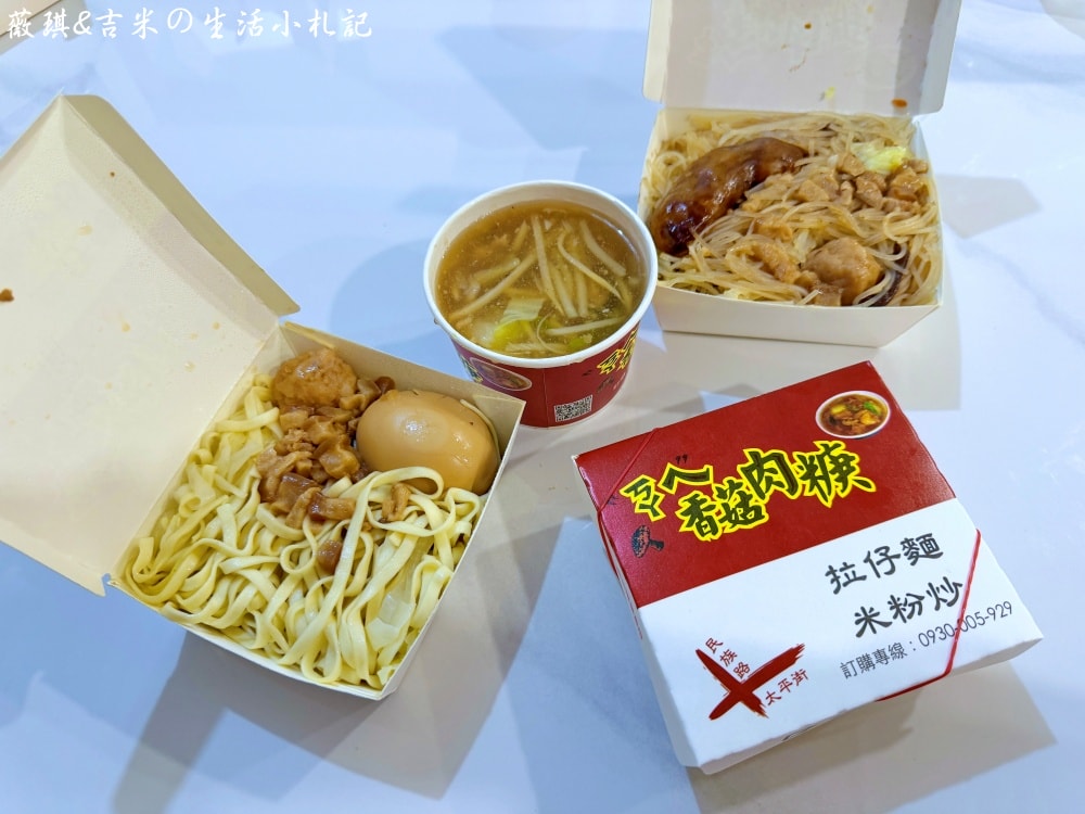 彰化美食┃ㄎㄚㄟ香菇肉羹。拉仔麵+肉羹，標配來一套!!
