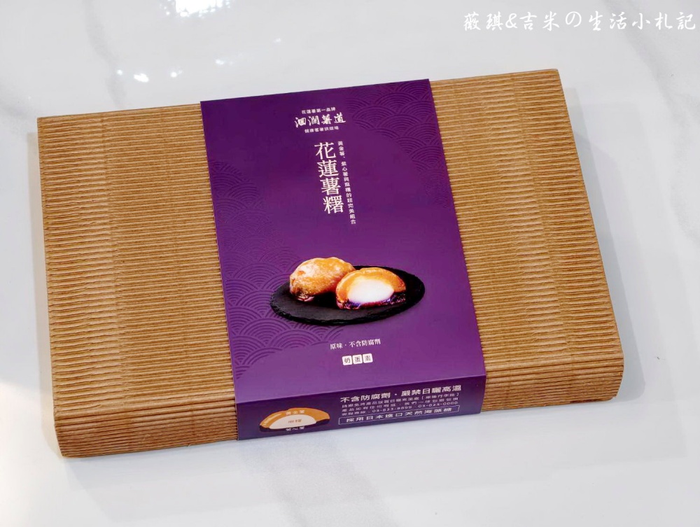花蓮美食┃十大伴手禮任君挑選,去花蓮不要再只買麻糬了!! - 第4張圖 花蓮美食┃十大伴手禮任君挑選,去花蓮不要再只買麻糬了!!