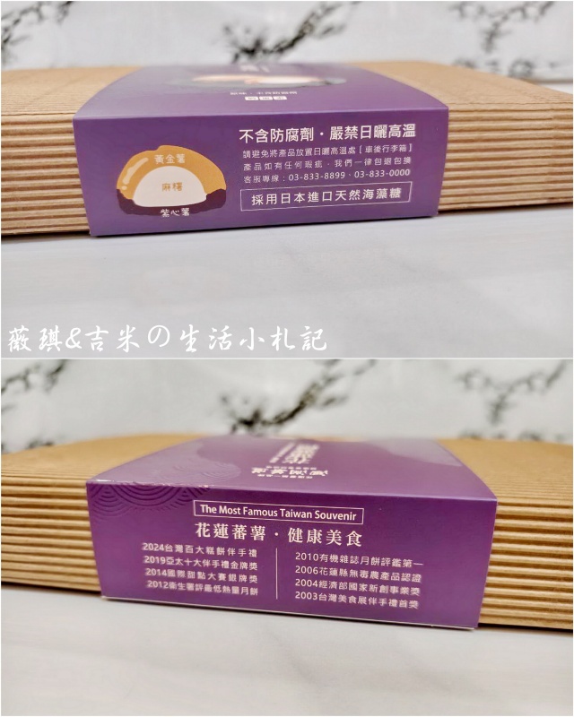 花蓮美食┃十大伴手禮任君挑選,去花蓮不要再只買麻糬了!! - 第5張圖 花蓮美食┃十大伴手禮任君挑選,去花蓮不要再只買麻糬了!!