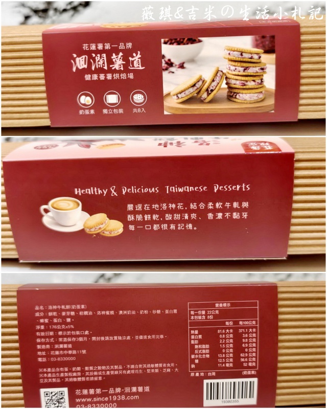 花蓮美食┃十大伴手禮任君挑選,去花蓮不要再只買麻糬了!! - 第11張圖 花蓮美食┃十大伴手禮任君挑選,去花蓮不要再只買麻糬了!!