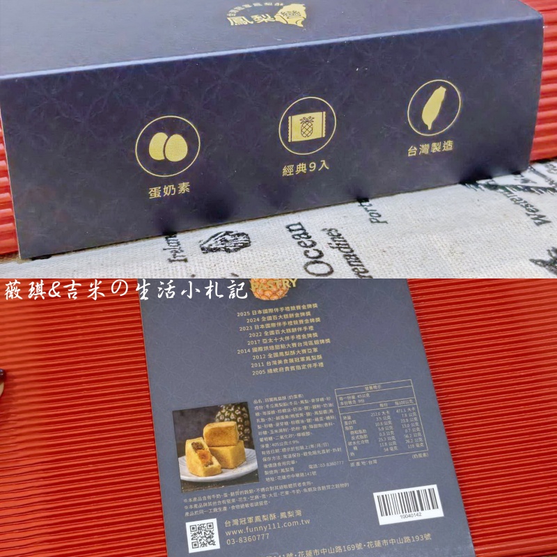 花蓮美食┃十大伴手禮任君挑選,去花蓮不要再只買麻糬了!! - 第52張圖 花蓮美食┃十大伴手禮任君挑選,去花蓮不要再只買麻糬了!!