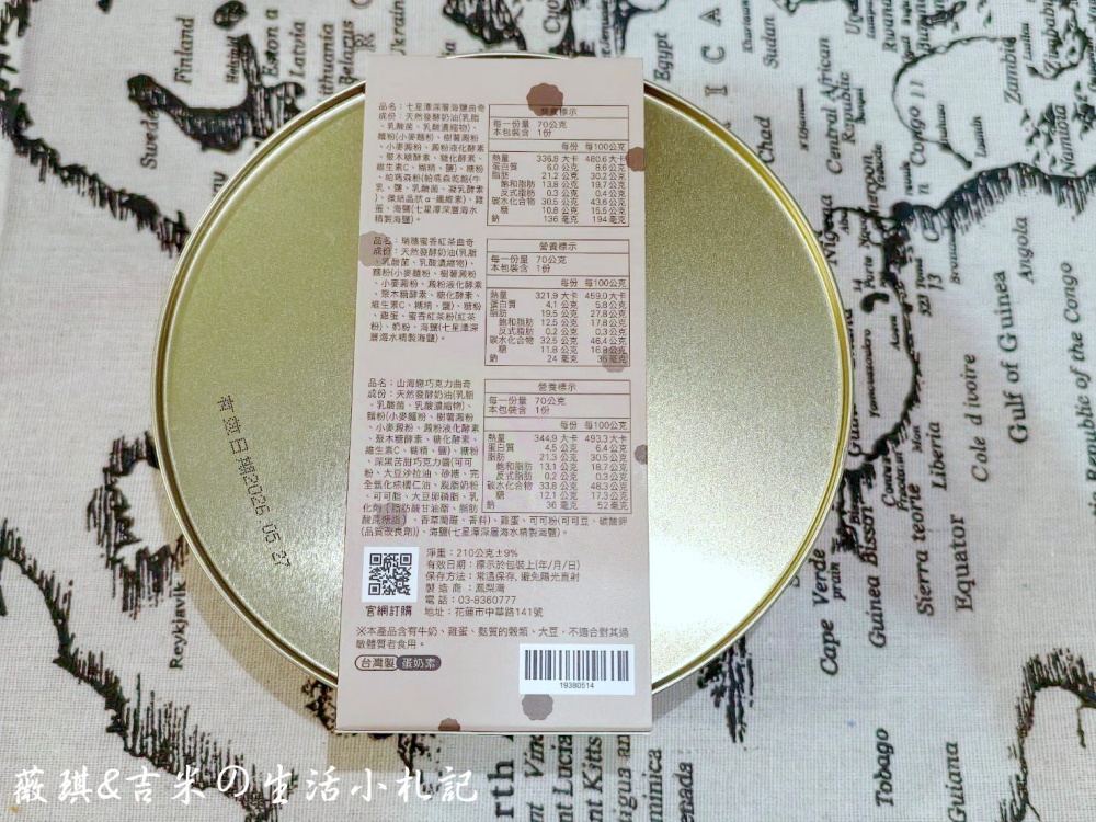 花蓮美食┃十大伴手禮任君挑選,去花蓮不要再只買麻糬了!! - 第57張圖 花蓮美食┃十大伴手禮任君挑選,去花蓮不要再只買麻糬了!!