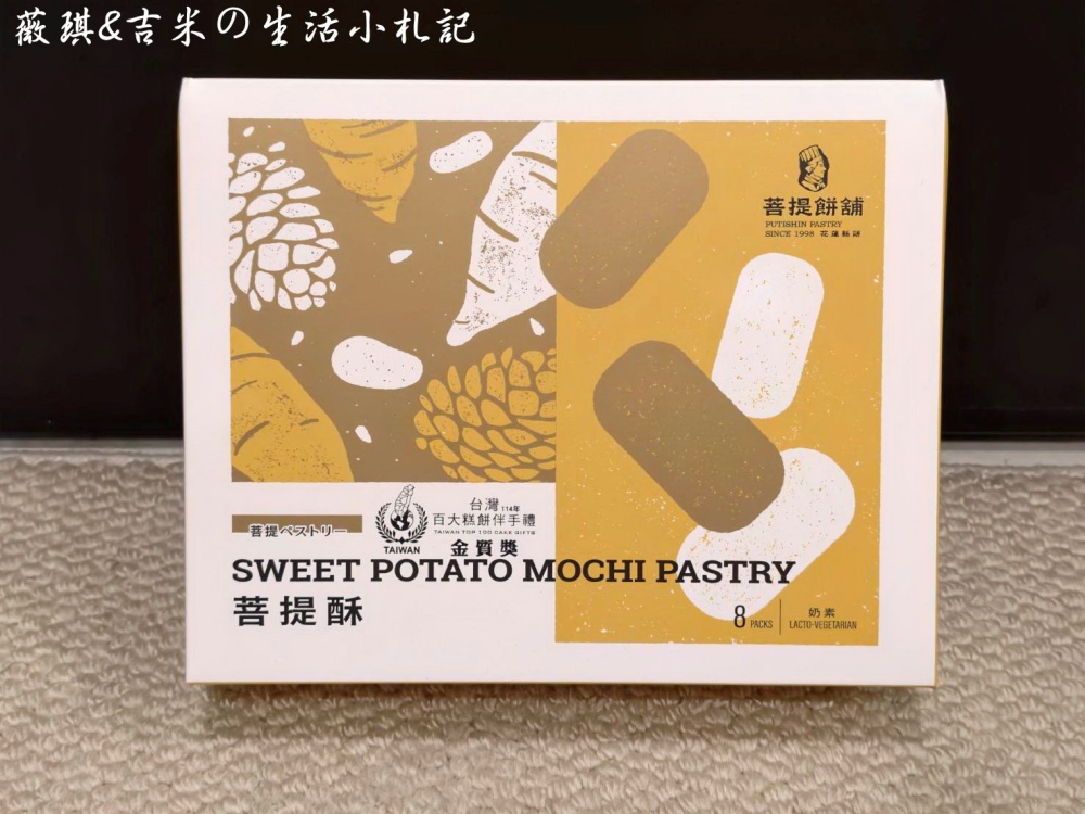 花蓮美食┃十大伴手禮任君挑選,去花蓮不要再只買麻糬了!! - 第24張圖 花蓮美食┃十大伴手禮任君挑選,去花蓮不要再只買麻糬了!!