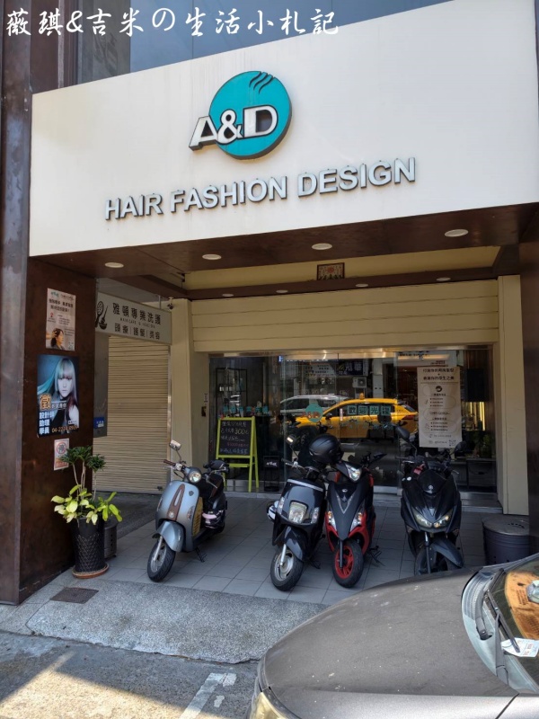 台中東區┃雅頓髮型-台中復興店。香氛修護髮浴加上哥德式護髮，馬上給您一頭光鮮柔順的秀髮!