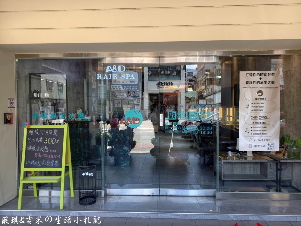 台中東區┃雅頓髮型-台中復興店。香氛修護髮浴加上哥德式護髮，馬上給您一頭光鮮柔順的秀髮!