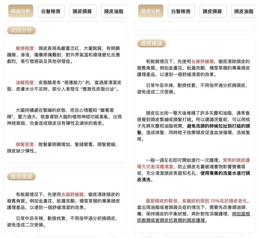 台中東區┃雅頓髮型-台中復興店。香氛修護髮浴加上哥德式護髮，馬上給您一頭光鮮柔順的秀髮!